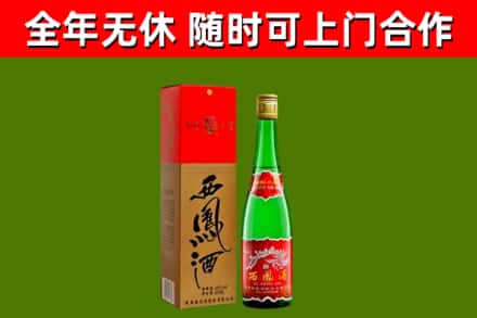 益阳市烟酒回收西凤酒绿瓶.jpg