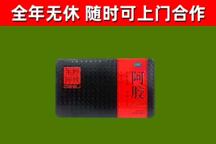 益阳市回收阿胶