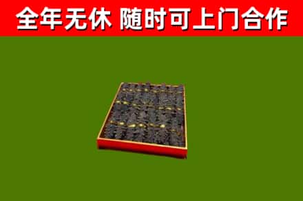 益阳市烟酒回收海参.jpg